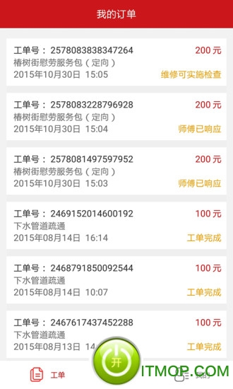 易家修师傅端