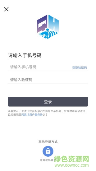 拉萨智慧泊车