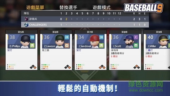 职业棒球9无限钻石金币版(baseball9)