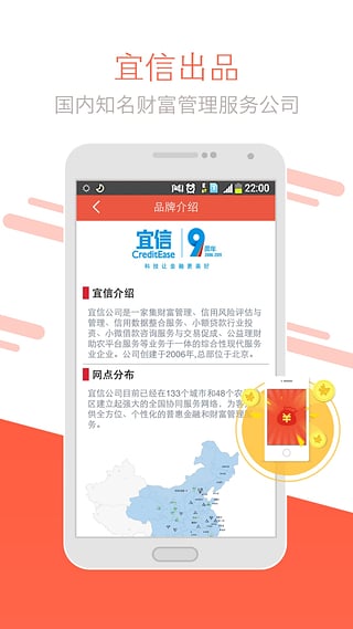 宜人优选