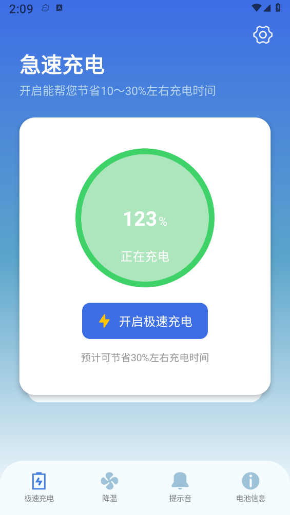 雷阳速