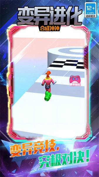 变异进化合成冲冲 变异进化合成冲冲