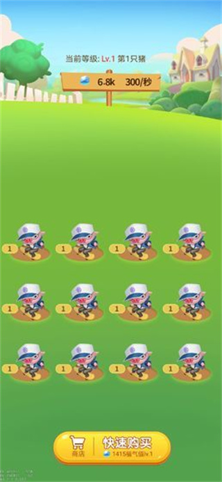 开心养猪场安卓版