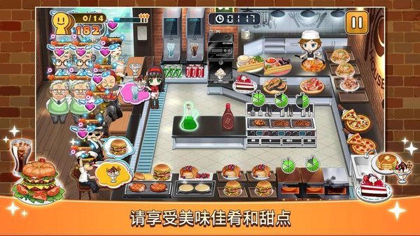 只是做饭手游