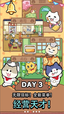 猫巷餐厅(Catstaurant)