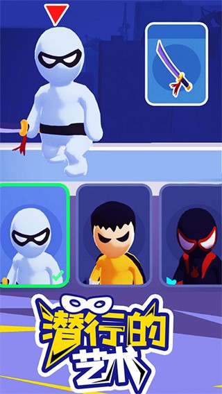 潜行大师内置作弊菜单最新版(Stealth Master)