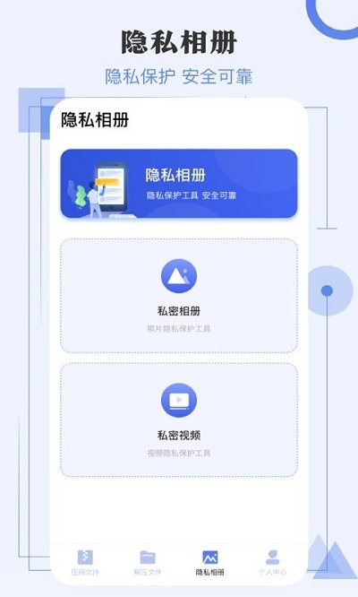 压缩ZipMax解压器