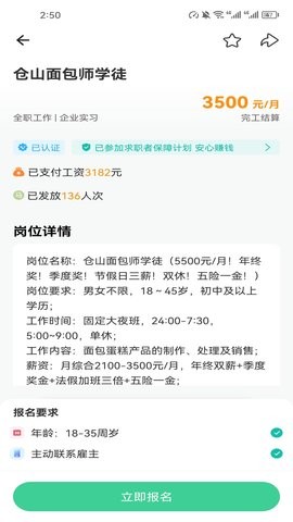 实习酱