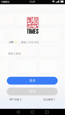 学习时代