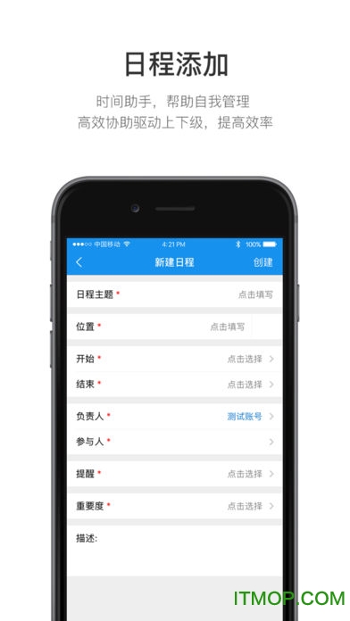 筑智OA
