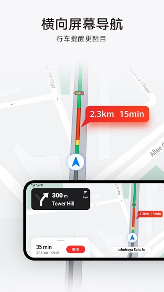 华为地图 手机版