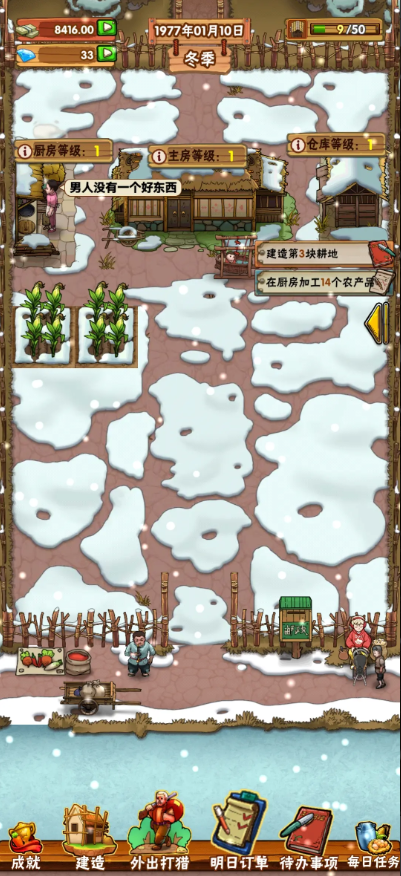 外婆的田园生活 外婆的田园生活