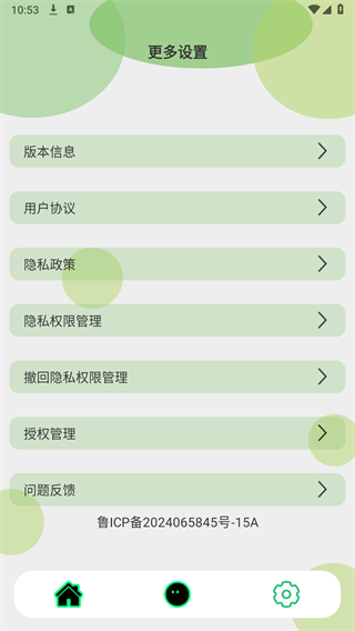 秒传助手