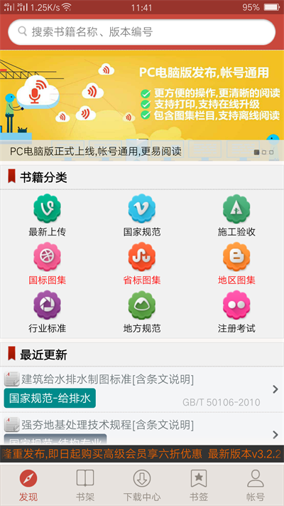 图创建筑规范