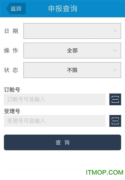 进港申报