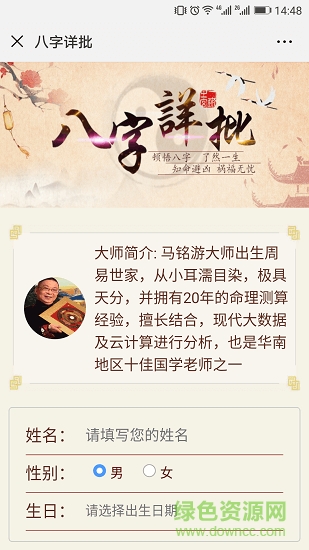 取名大师