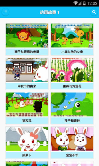 故事365日