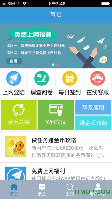 翼启无线ios