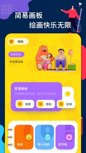 画画图画板