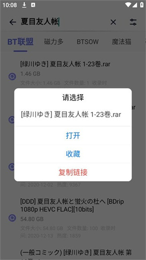 奇幻搜索