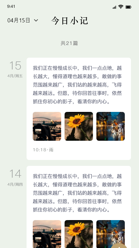 一句