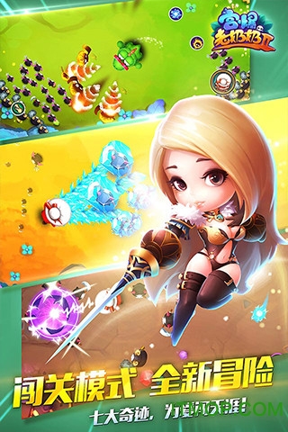 宫爆老奶奶2家族篇