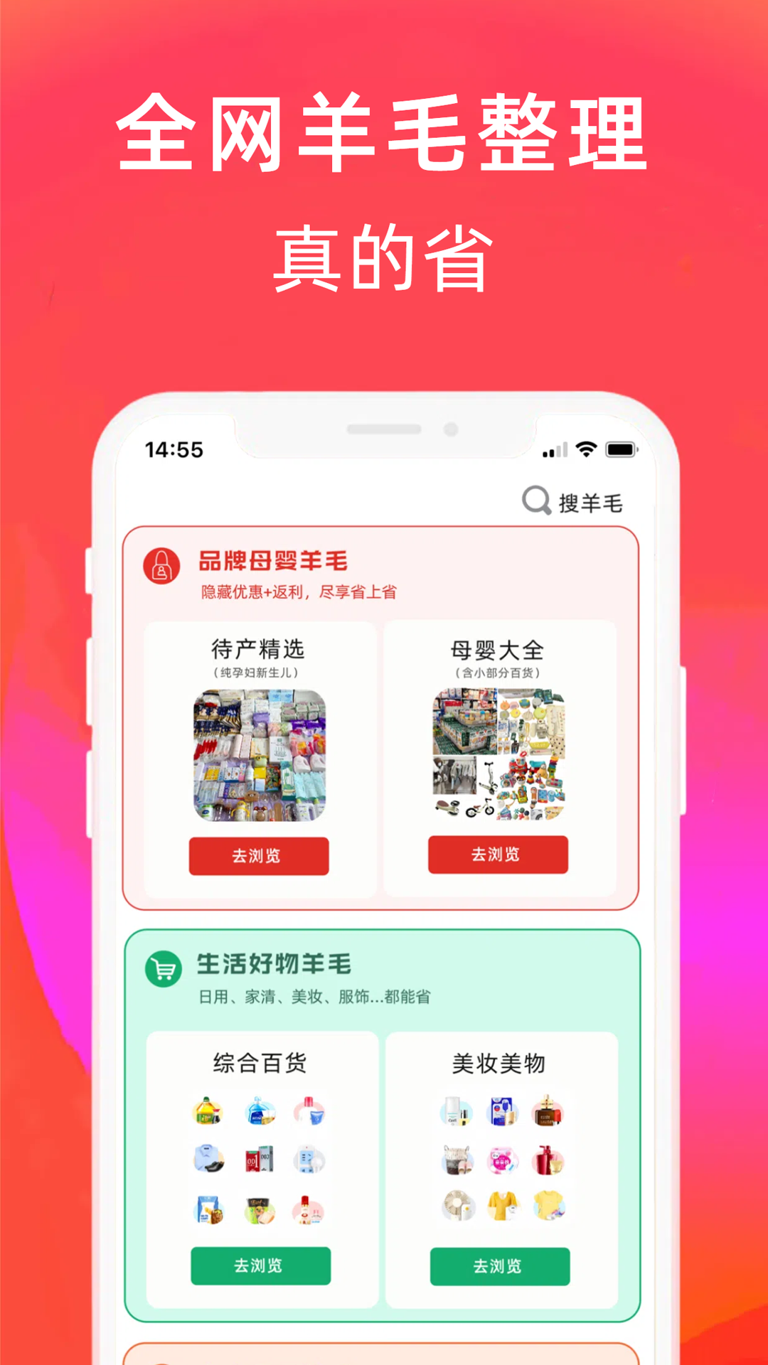 羊毛课代表