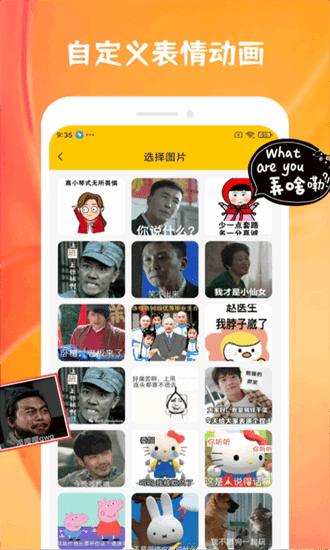 emoji合成器