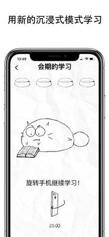自律猫fattycat安卓版