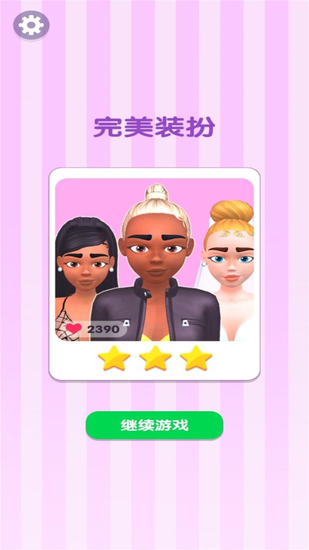 公主的美容化妆梦