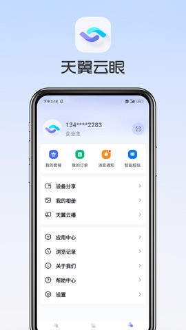 天翼云眼