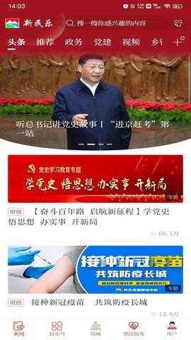 新民乐