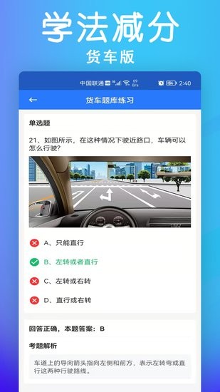 学法减分