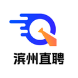 滨州直聘