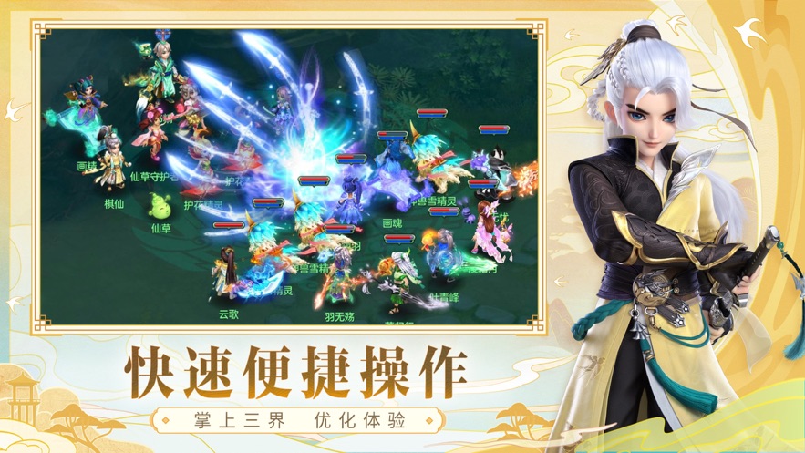 神武4官方助手 神武4官方助手