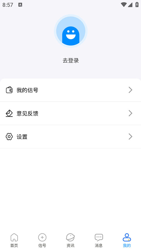 易估号