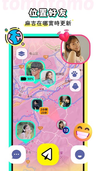 tomotomo 最新版本v1.14.16