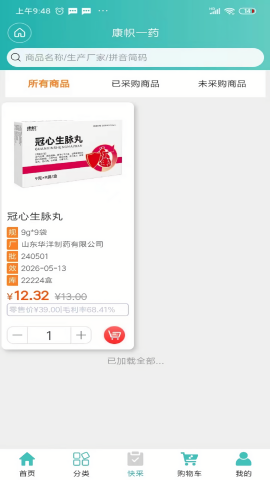 康帜一药