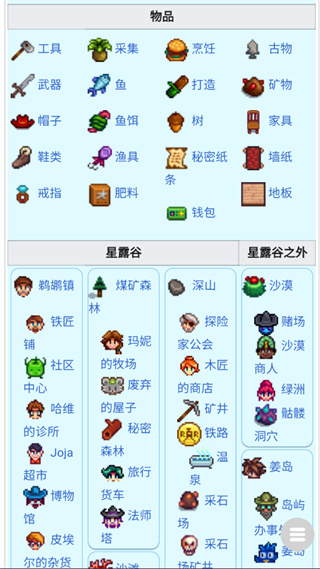维基百科中文版