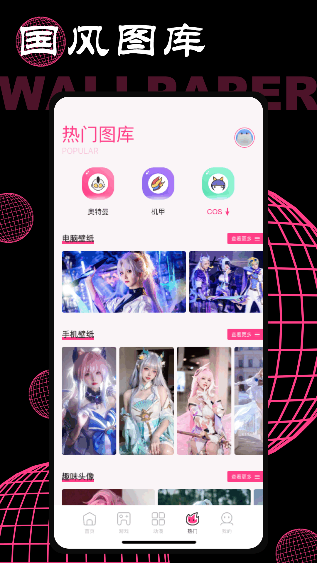 国风图库