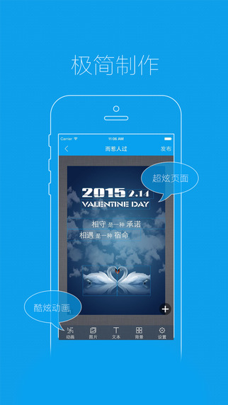 易企秀苹果