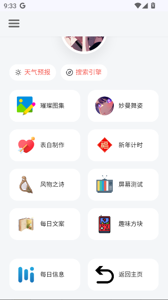 听风