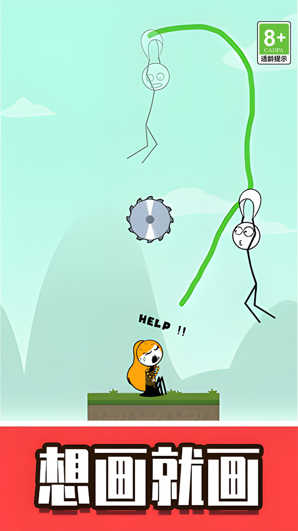 脑洞火柴人大营救 脑洞火柴人大营救