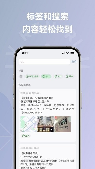 旅人日记 安卓版v1.7.5