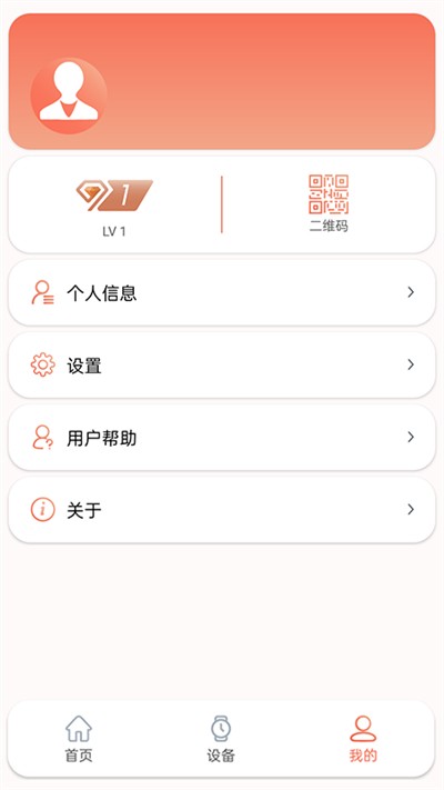 RDFit 安卓最新版本v4.0.0
