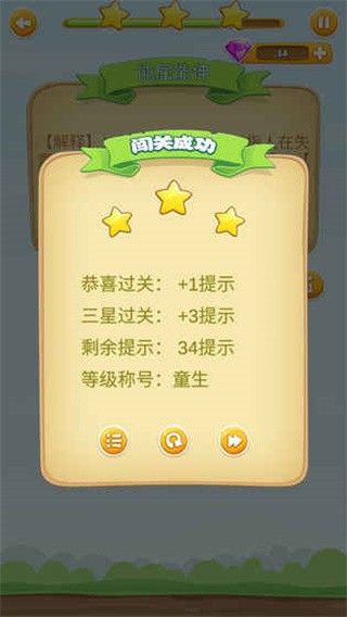 乐消消