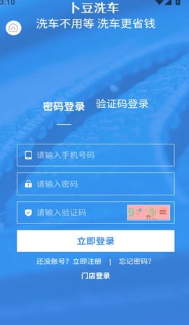 卜豆洗车