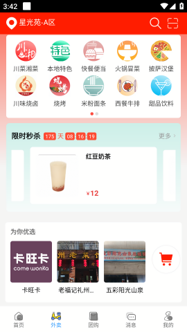 爱凉山