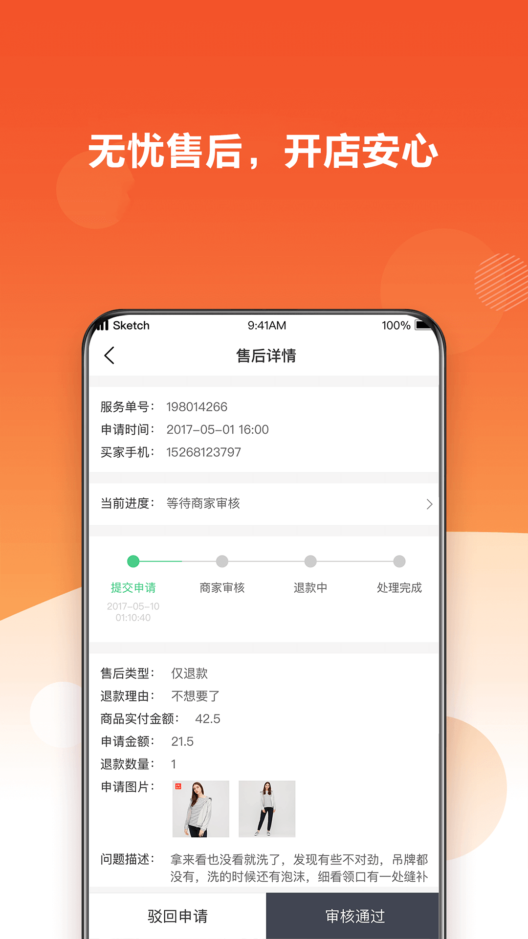 公小店