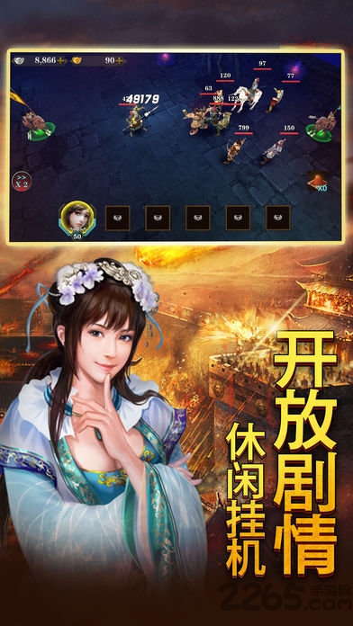 地下城三国 地下城三国